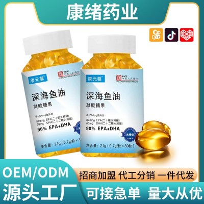 深海鱼油凝胶糖果藻油磷虾油鱼油批发代发dha核桃油鱼油
