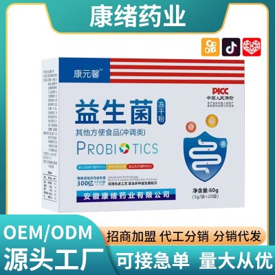 益生菌冻干粉活性益生元复合酵素益生菌粉分销代发