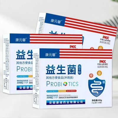 益生菌冻干粉活性益生元复合酵素益生菌粉分销代发图3