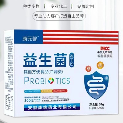益生菌冻干粉活性益生元复合酵素益生菌粉分销代发图2