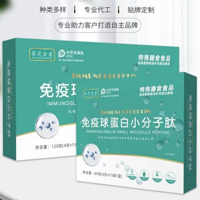 源头厂家快手网红直播爆款免疫球蛋白小分子肽现货批发支持代发图3
