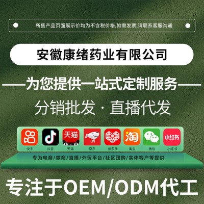 源头厂家快手网红直播爆款免疫球蛋白小分子肽现货批发支持代发图4