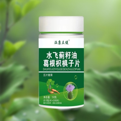 水飞蓟籽油葛根枳椇籽片0.5X100压片糖果批发一件代发图2