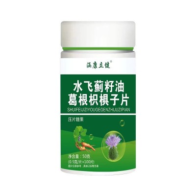 水飞蓟籽油葛根枳椇籽片0.5X100压片糖果批发一件代发图5
