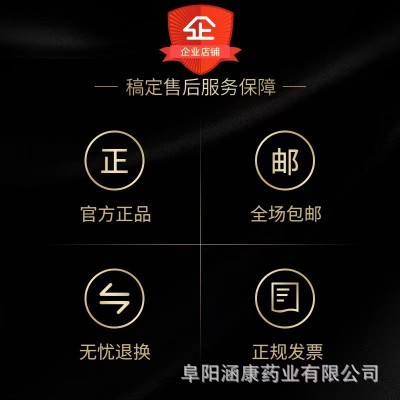 葵花金康碘钾片运动营养36g康铭药业官方正品源头批发代发图4
