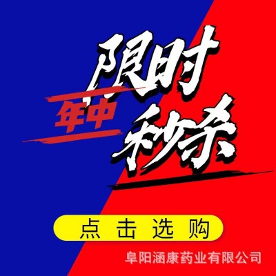葵花金康碘钾片运动营养36g康铭药业官方正品源头批发代发图2
