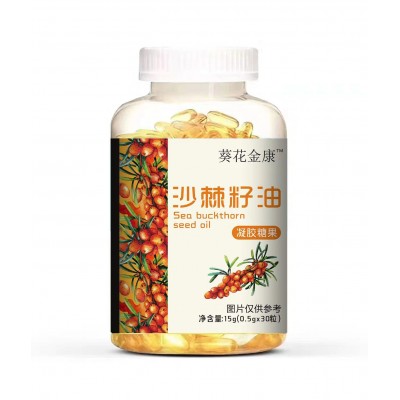 沙棘籽油软胶囊 沙棘籽油凝胶糖果厂家 软胶囊抖音微商批发货源图5
