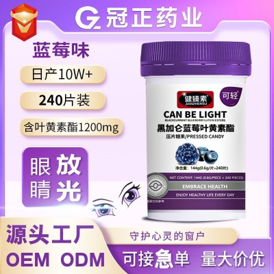 蓝莓叶黄素批发 黑加仑成人青年240粒大瓶装叶黄素脂片压片糖果图2