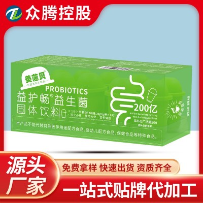 益护畅益生菌20g儿童宝宝调理肠胃加强免疫小杯益生菌固体饮料