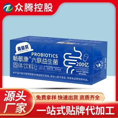 畅敏康6联益生菌源头工厂批发活菌型调节免疫益生菌固体饮料批发图1