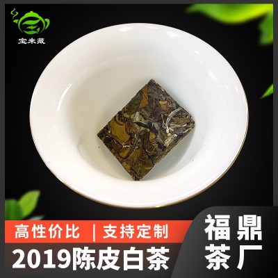 2019陈皮白茶方便携带 新会陈皮品种香紧压调味茶支持加工定制
