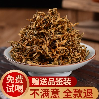 2023年云南普洱茶新茶凤庆滇红茶浓香蜜香金芽茶叶散装厂家直销