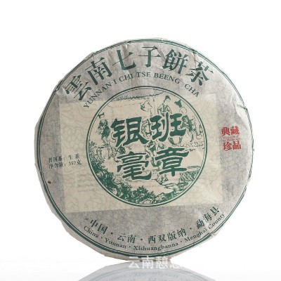 批发云南普洱茶 班章银毫大树老树普洱生饼 357克七子饼茶直供图5