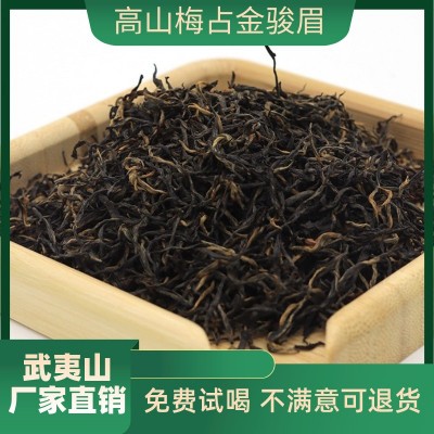 高山梅占金骏眉散装茶业批发直供原产地茶农