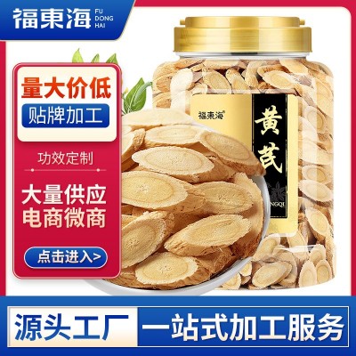 福东海 黄芪 甘肃岷县精选中药材黄芪大片 代加工图3