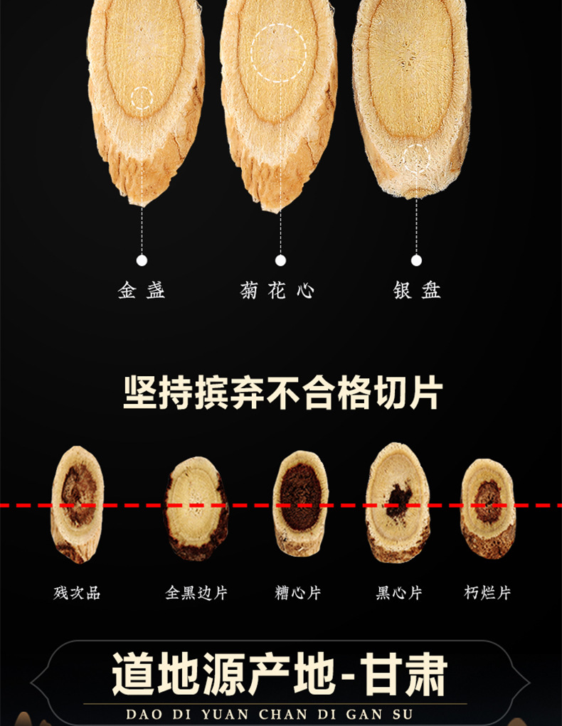 黄芪片_06.jpg