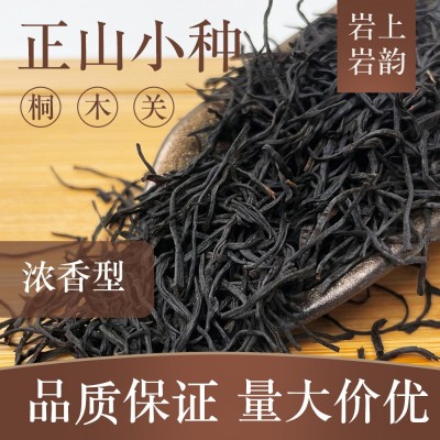 2022新茶桐木关正山小种红茶批发浓香型正山小种散装批发厂家直销