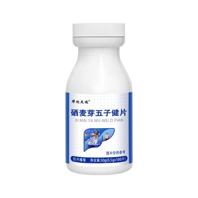 【硒麦芽五子健片】缓解伤害天然五子健片熬夜喝酒麦芽硒片图5