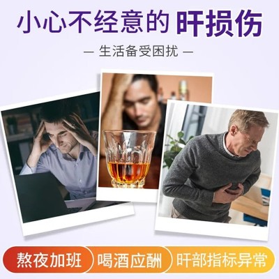 【硒麦芽五子健片】缓解伤害天然五子健片熬夜喝酒麦芽硒片图3