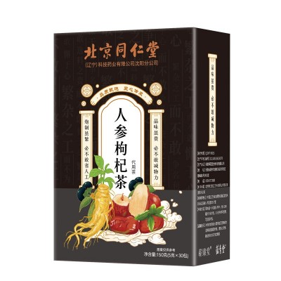 北京同仁堂人参枸杞茶滋补养生五宝茶八宝茶定制批发人参五宝茶图5