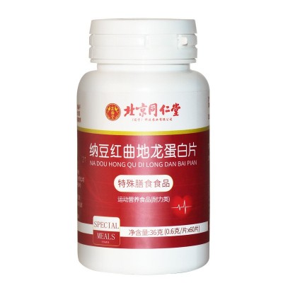 北京同仁堂显扬堂 纳豆红曲地龙蛋白压片糖果加强版代工 纳豆激酶图5