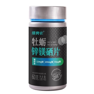 维奥卡 牡蛎锌镁硒压片糖果加强版代加工特殊膳食 男性非保健食品图5