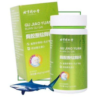 北京同仁堂内廷上用软骨钙片中老年食品软骨素批发直播代发O EM图3