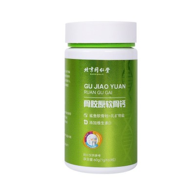 北京同仁堂内廷上用软骨钙片中老年食品软骨素批发直播代发O EM图5