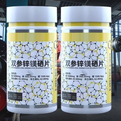 复合维生素片定制双参锌镁硒片海参锌镁片特殊膳食耐力类代加工图3