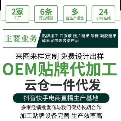 三大控制脂肪益生菌运动型营养食品特殊膳食食品贴牌定制加工图4
