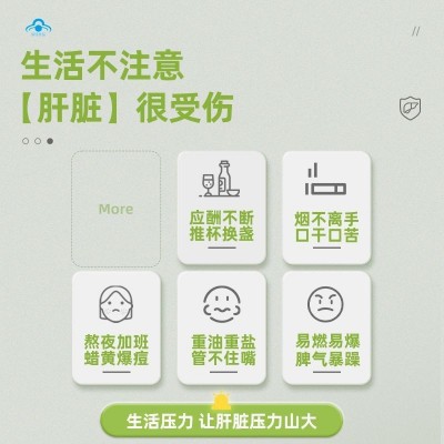 诺特兰德葛根枳椇软胶囊金奥力保健食品护肝养肝保肝批发代发子YA图2