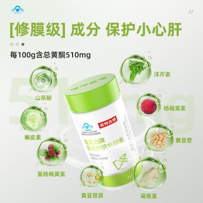 诺特兰德葛根枳椇软胶囊金奥力保健食品护肝养肝保肝批发代发子YA图3