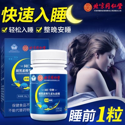 北京同仁堂褪黑素维生素B6软胶囊60粒18g睡眠片改善睡眠蓝帽保健图3
