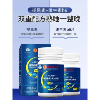 北京同仁堂褪黑素维生素B6软胶囊60粒18g睡眠片改善睡眠蓝帽保健图4