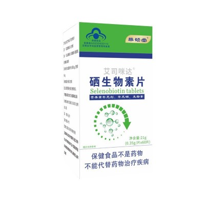 硒生物素片60片/瓶补硒补生物素、保健食品，蓝帽正品需要补充硒图4