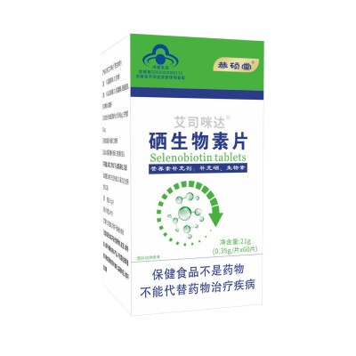 硒生物素片60片/瓶补硒补生物素、保健食品，蓝帽正品需要补充硒图3