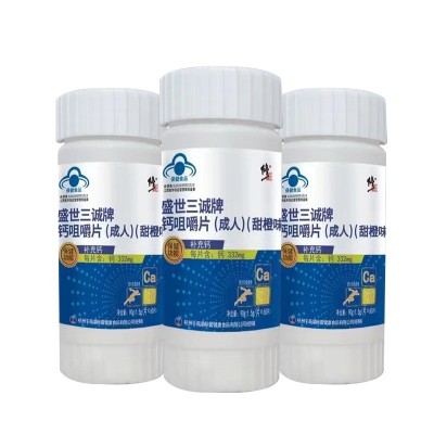 保健食品盛世三诚牌钙咀嚼片甜橙味青少年补钙碳酸钙成人代发批发图5