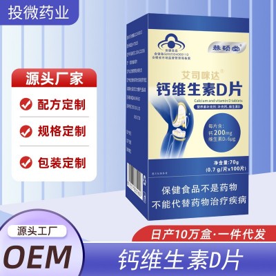 现货蓝帽 钙维生素D片儿童中老年成人补钙咀嚼片高钙含量一件代发
