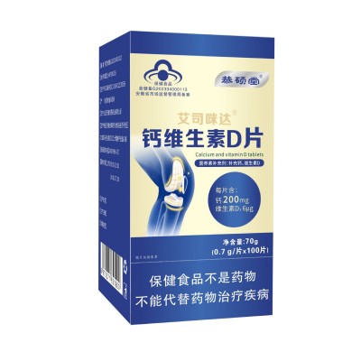 现货蓝帽 钙维生素D片儿童中老年成人补钙咀嚼片高钙含量一件代发图2