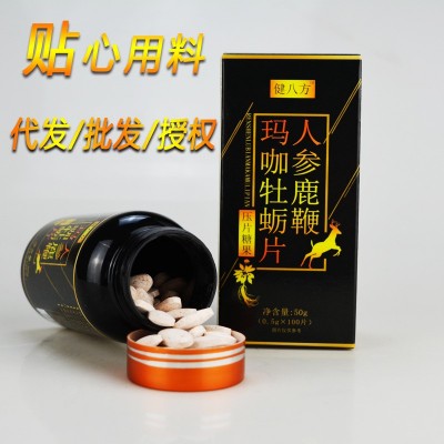 正品人参鹿鞭玛咖牡蛎片玛卡枸杞黄精片剂非丸膏胶囊肽片100片/瓶图2