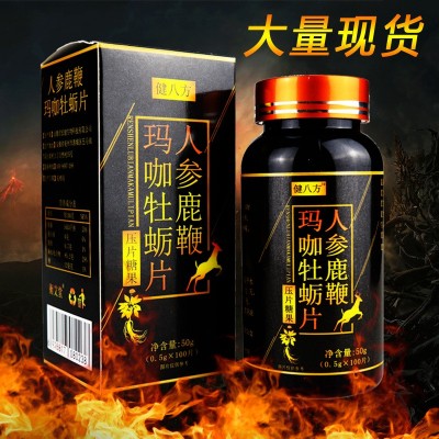 正品人参鹿鞭玛咖牡蛎片玛卡枸杞黄精片剂非丸膏胶囊肽片100片/瓶