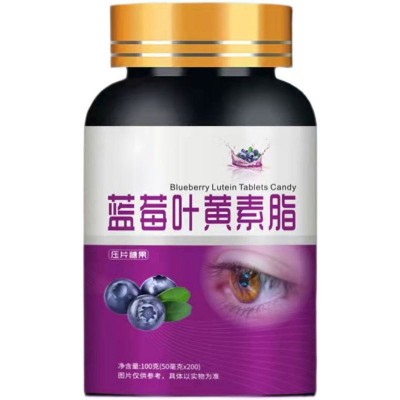 蓝莓叶黄素酯片200片批发代发叶黄素咀嚼片压片糖果非近视护眼液图4