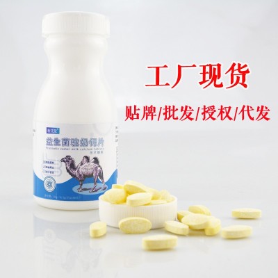 驼奶钙片100片压片糖果儿童老年型益生菌咀嚼片非仁.和驼奶片批发图2