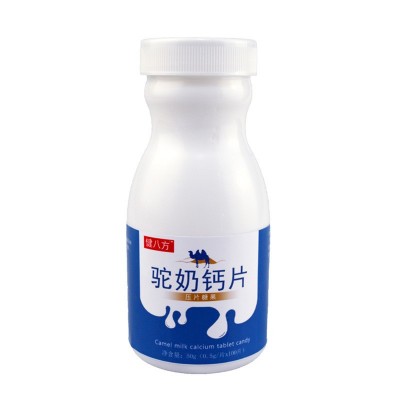 驼奶钙片100片压片糖果儿童老年型益生菌咀嚼片非仁.和驼奶片批发图5