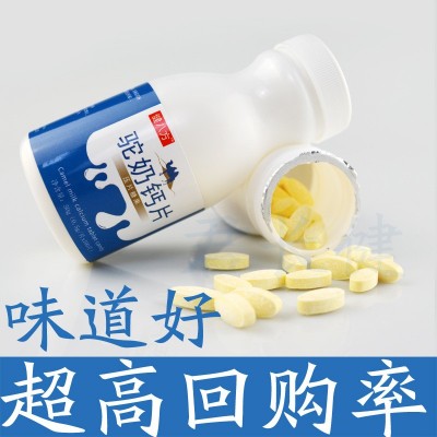 驼奶钙片100片压片糖果儿童老年型益生菌咀嚼片非仁.和驼奶片批发图4
