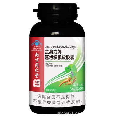 南京同仁堂六和乾坤金奥力牌葛根枳椇软胶囊一件代发图5