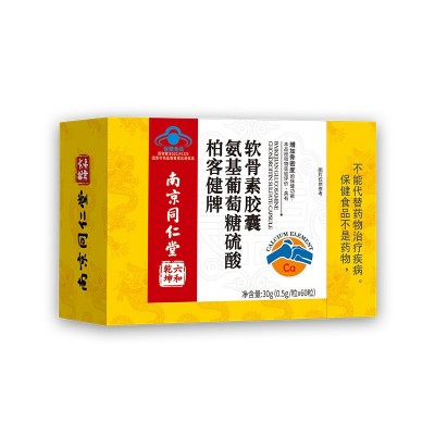 南京同仁堂六和乾坤氨基葡萄糖硫酸软骨素胶囊增加骨密度一件代发图3