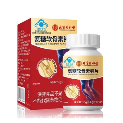 北京同仁堂内廷上用氨糖软骨素钙片25.5g补软骨润关节适用中老年图5