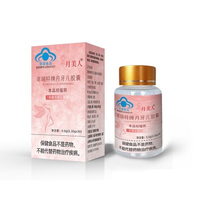 诺瑞特牌月牙儿胶囊瘦身减肥胶囊30粒/盒抑制食欲保健食品代发图5
