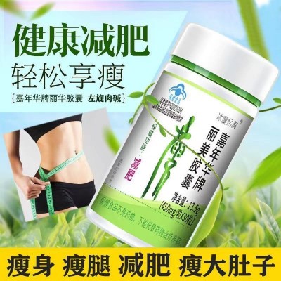 减肥胶囊减肥片减肥糖决明子左旋肉碱荷叶胶囊保健品30粒加强源头图4